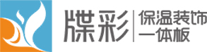 四川牒彩節(jié)能環(huán)保材料有限公司